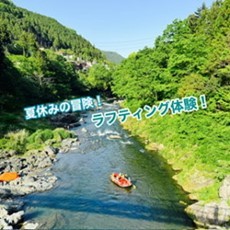 ★1泊2日 ラフティングキャンプ★